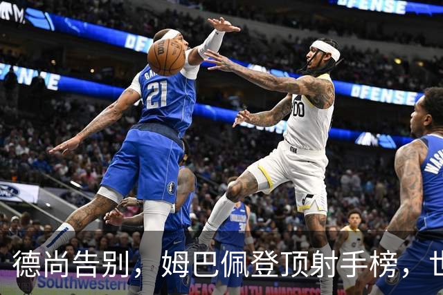 德尚告别，姆巴佩登顶射手榜，世界杯结束后，这支法国队接下来呢？
