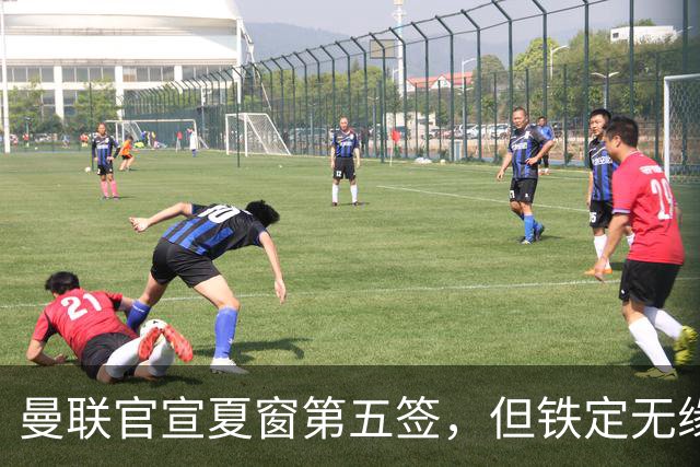 曼联官宣夏窗第五签，但铁定无缘一队！一人世界杯后归队准备转会