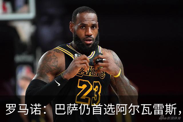 罗马诺：巴萨仍首选阿尔瓦雷斯，已在考虑替代方案