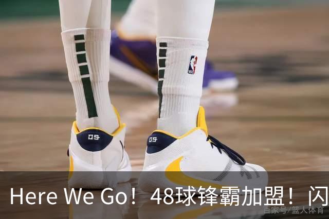 Here We Go！48球锋霸加盟！闪电签2中场！曼联还要买1中场